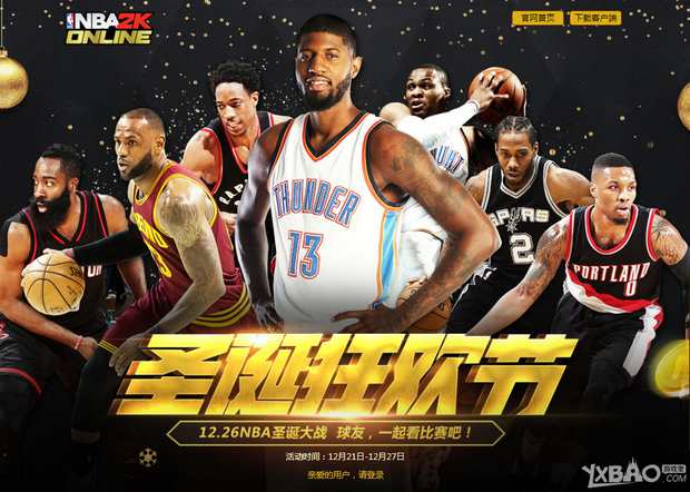球不仅能够