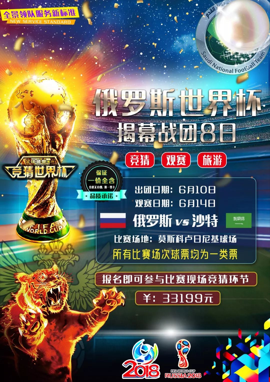 代八